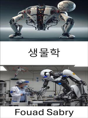 cover image of 생물학